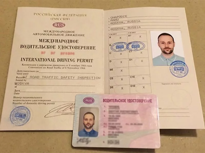 Международные права